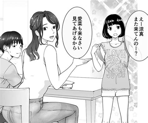 隣のお母さん|隣家のお母さんでおっきくなりました。【コマカ】（漫画）